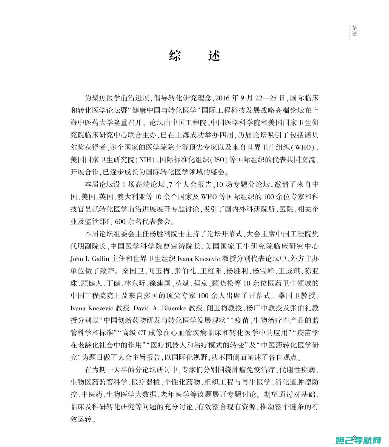 全面解析：一加3刷Flyme的步骤与注意事项 (全面解析一件工艺美术品,我们可以从基本信息)