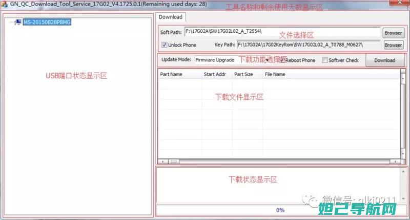 金立S10C手机刷机全攻略：一步步教你如何轻松完成刷机教程 (金立s10cl)