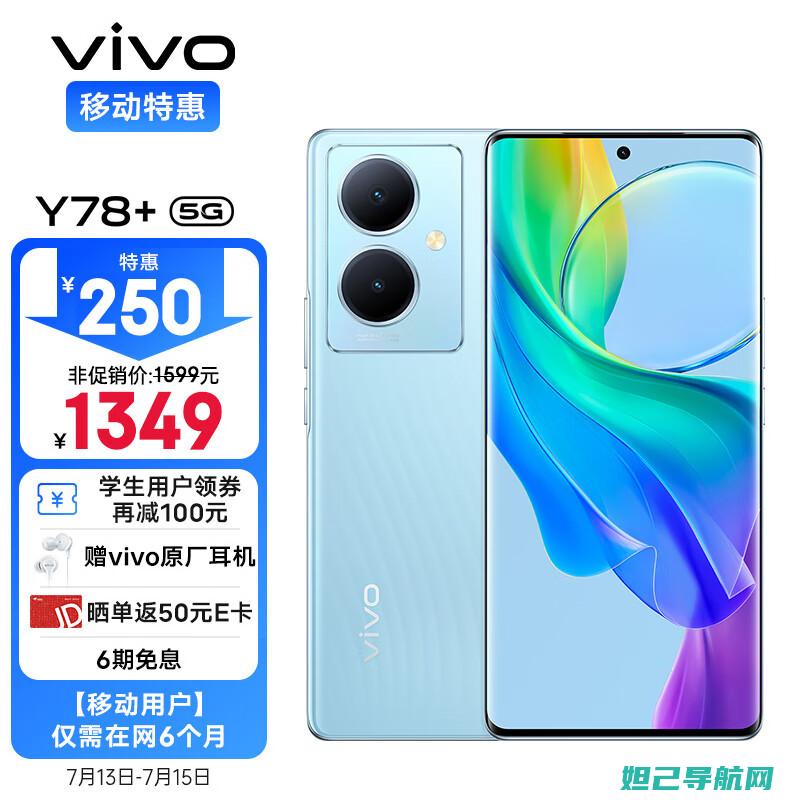 Vivoy85手机用户必看：详细刷机教程分享 (vivoy85)