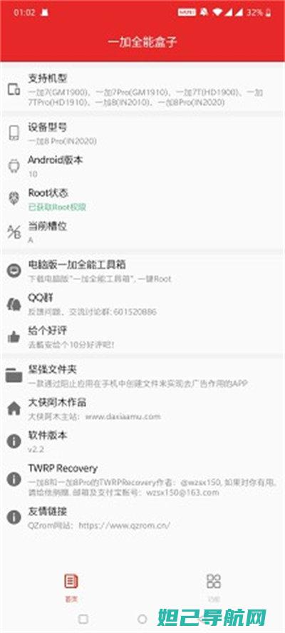全面解析一加手机刷机过程，轻松获取ROOT权限及优化手机性能 (一加解决)