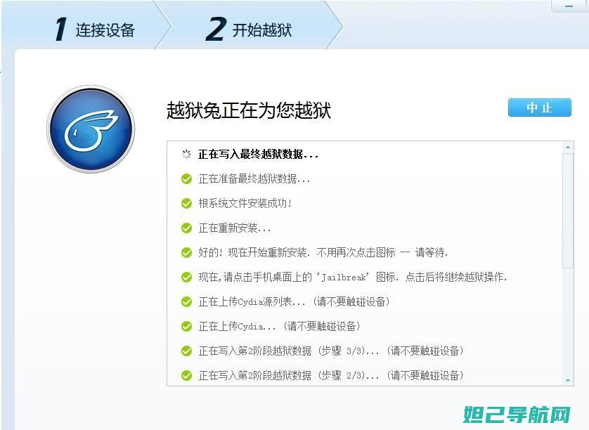 越狱iOS刷机教程：逐步解析视频教程，需谨慎操作避免违法犯罪 (越狱刷机软件)