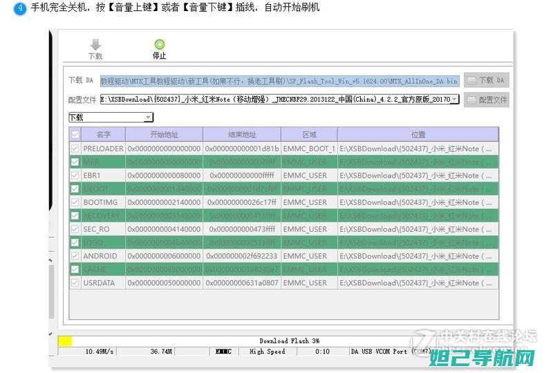 乐1手机刷机实战指南：步骤详解与常见问题解答 (乐1s手机刷机模式)