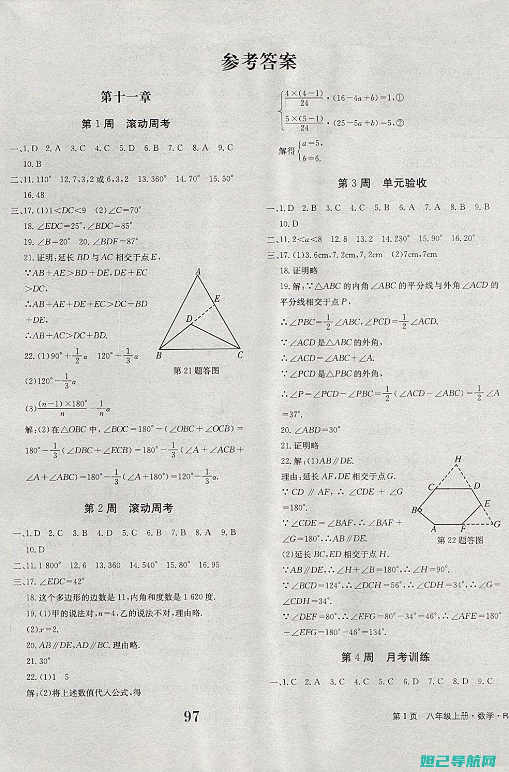 全面解析：6plus妖机刷机教程大全 (全面解析:信用卡逾期)