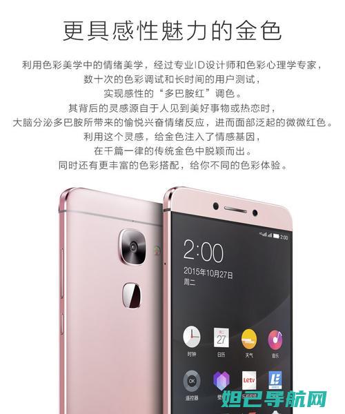 Letv x501手机刷机教程详解：步骤、注意事项与常见问题解答 (letvx500手机)