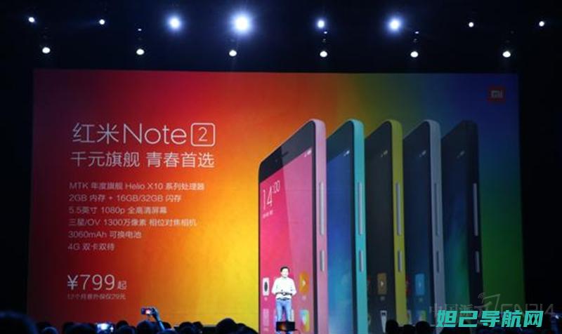 轻松上手红米Note 4卡刷教程：攻略大解析 (红米手机入门指南)