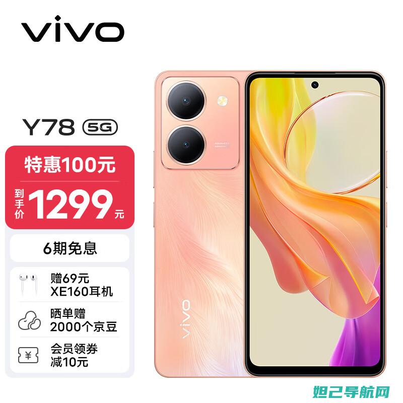 Vivoy85刷机教程详解：一步步图解，让你轻松上手 (vivoy85忘记密码怎么恢复出厂设置)