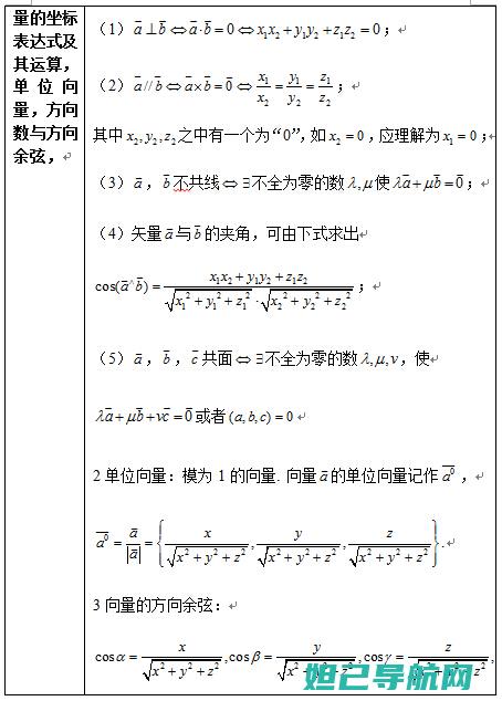 全面解析大qq1手机刷机步骤及注意事项 (全面解析是什么意思)