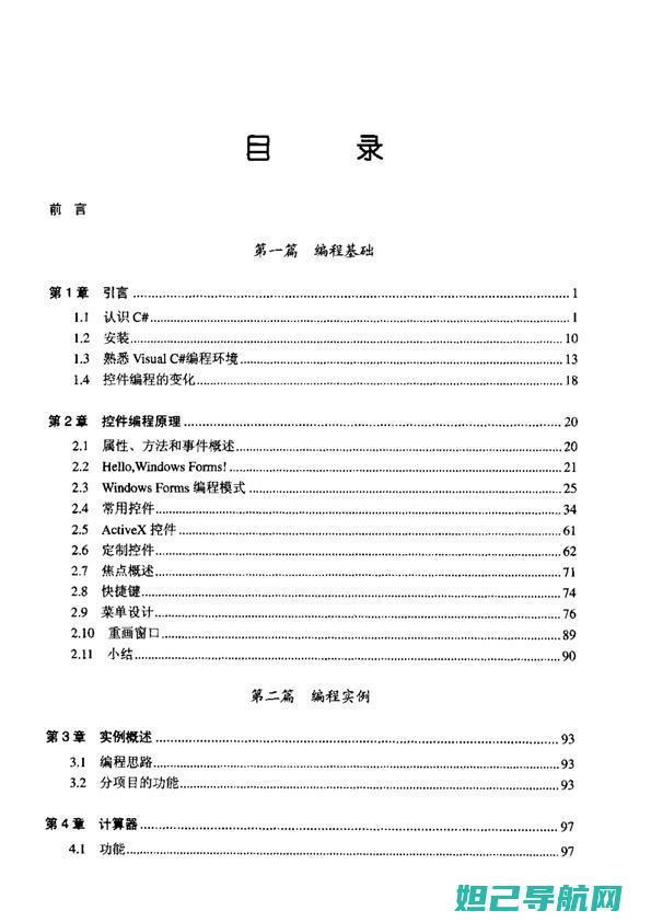 【教程】c105-8手机/设备刷机全攻略，轻松掌握技巧 (c1教学视频教程全集)