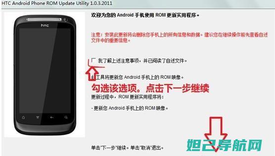 HTC手机刷机必备：线刷包使用指南 (hTC手机刷机方式)