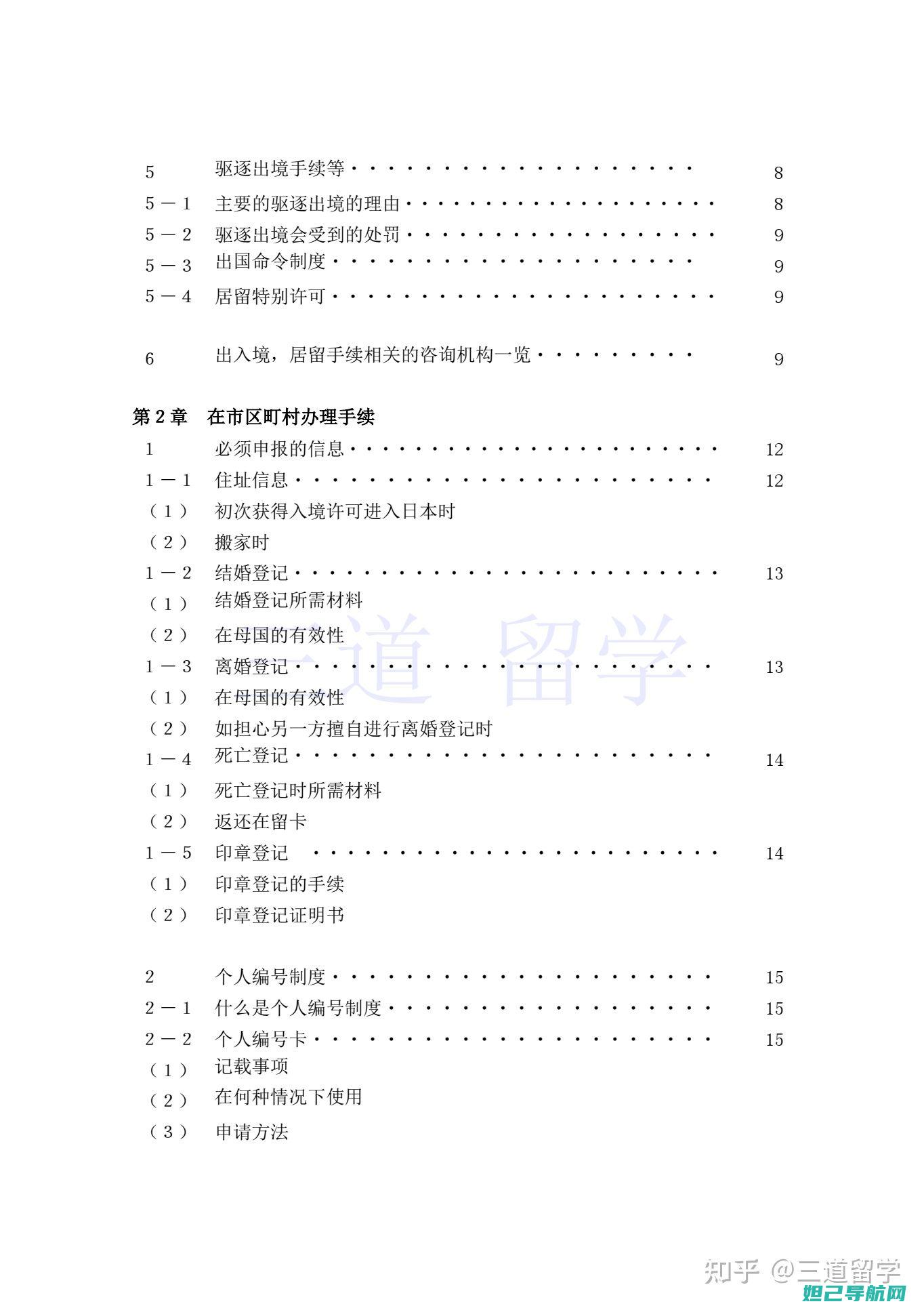 详尽指南：日版i9220刷机教程全解析