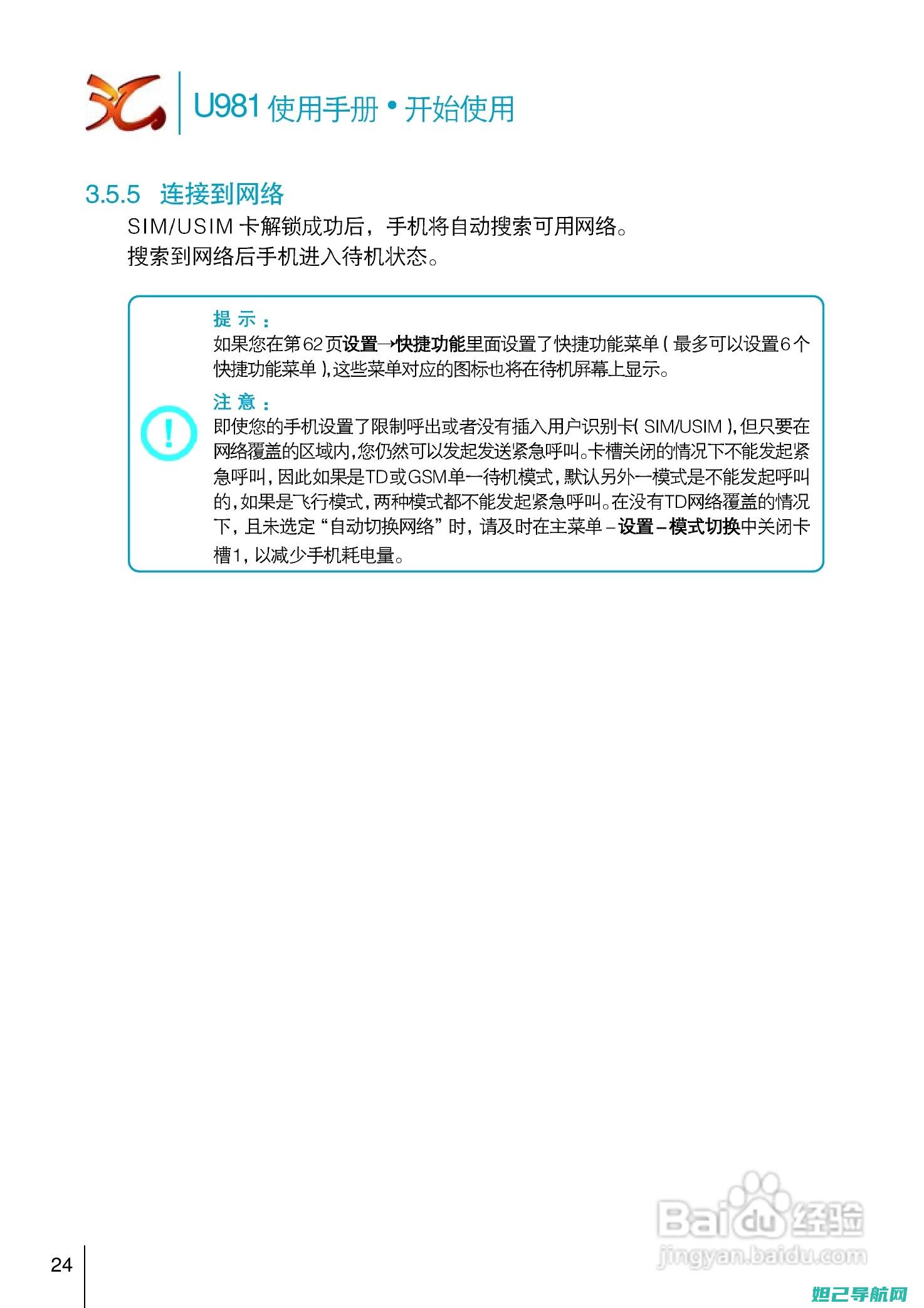 中兴u9815刷机教程大全，从入门到精通的详细指南 (中兴u9815是什么型号)