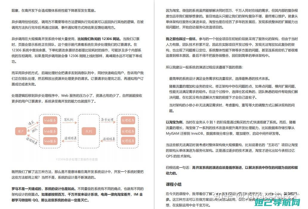 全面解析p8手机刷机教程，一步步教你如何轻松完成 (全面解析pB)