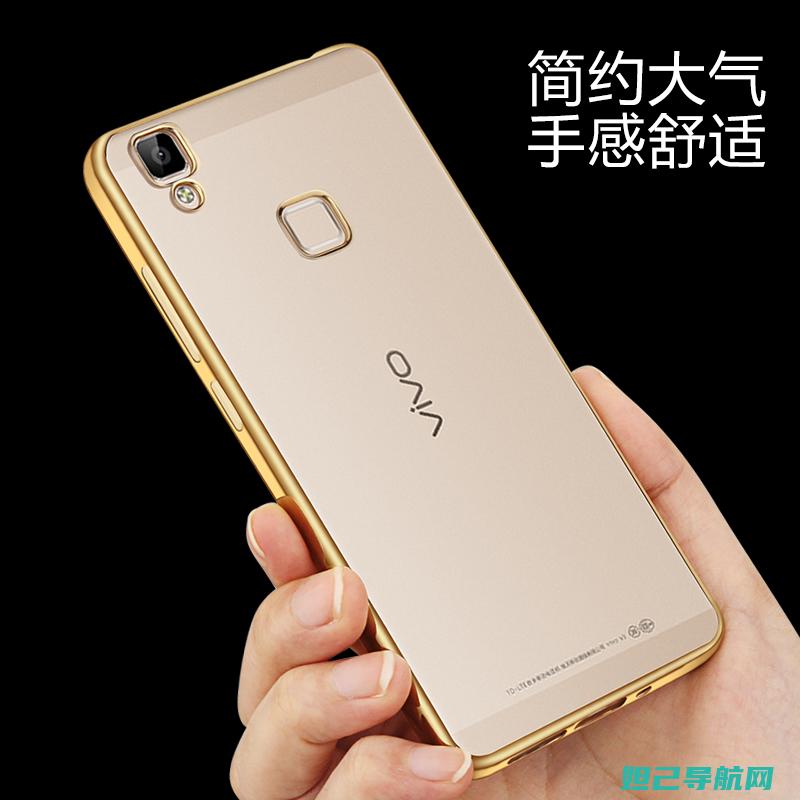 Vivov3手机刷机教程：一步步教你如何轻松搞定 (vivov3maxa手机参数)