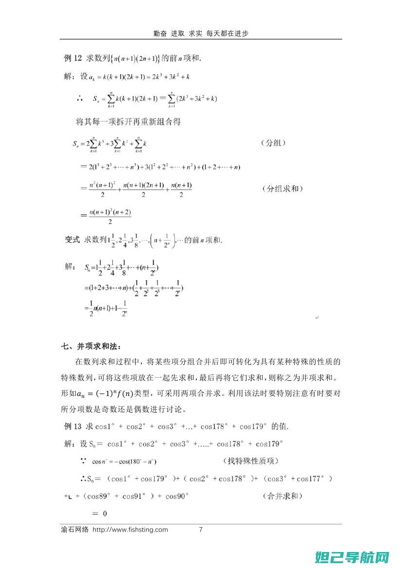 详细教程：n9002卡刷机全过程指南，让你成为手机刷机高手 (详细教程:如何在i站表站)