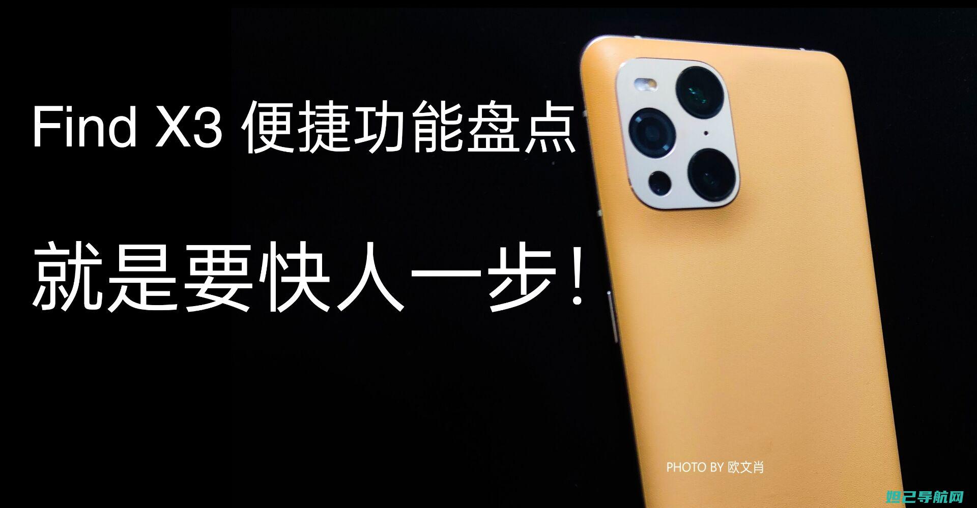 OPPO FIND7刷机详解：一步步图解教程 (oppofindn3flip)