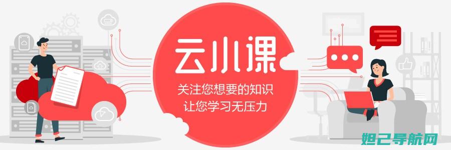 详解云OS系统刷机过程：从准备到完成，全面指南助你轻松搞定 (云os是什么)