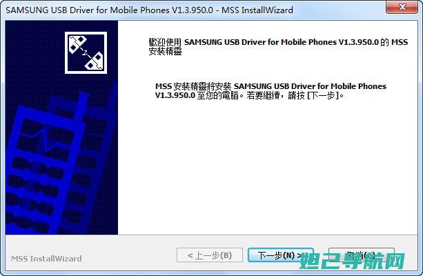 三星手机驱动刷机教程详解 (三星手机驱动安装完还是没反应)