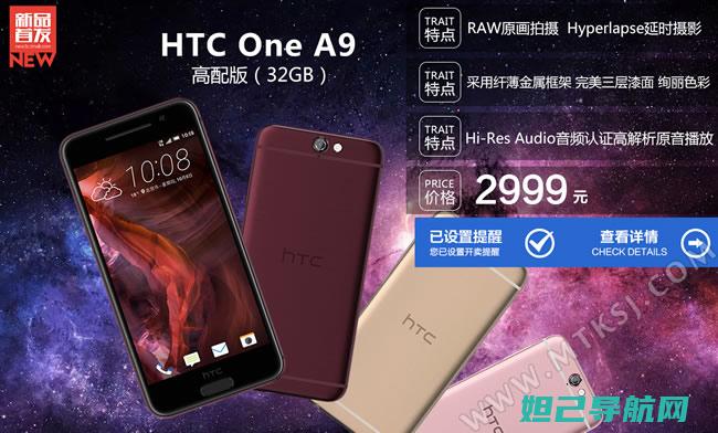 HTC E9 刷机全攻略：从零开始，轻松掌握刷机技巧