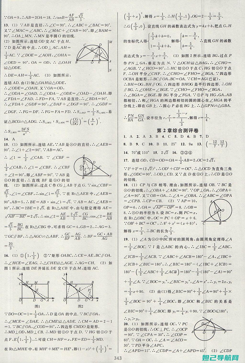 全面解析：91助手苹果4刷机教程详解 (全面解析俄乌武器对比)