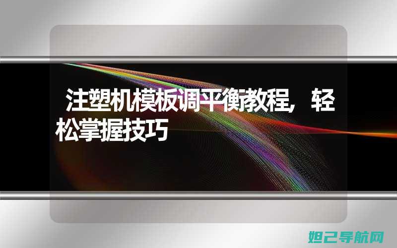 轻松掌握技巧！联想s6000手机刷机教程详解 (轻松掌握技巧的成语)