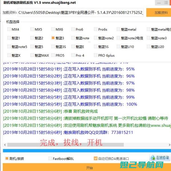 详细刷机帮r11教程：一步步教你如何轻松完成手机刷机 (刷机帮教程)