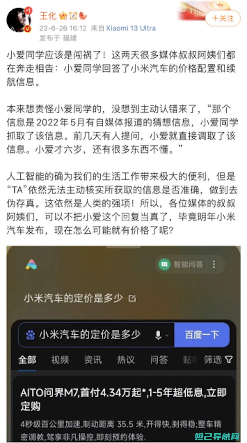 揭秘小米note不解锁刷机方法：详细教程分享 (揭秘小米Note2强悍的定位系统,SAP辅助定位隧道不怕)