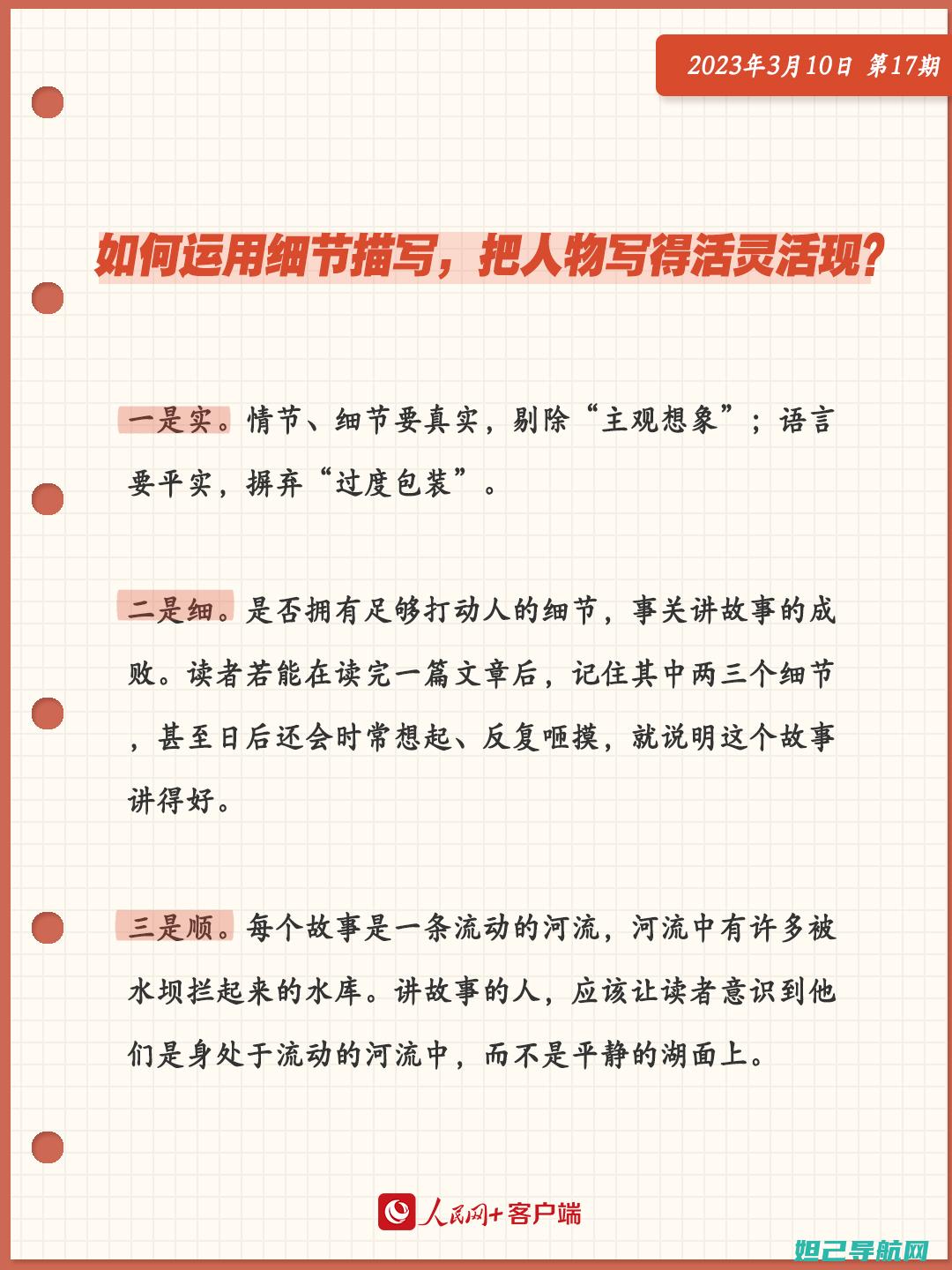 详尽解析：小米3联通手机刷机步骤，教程视频助你轻松搞定 (小析解析)