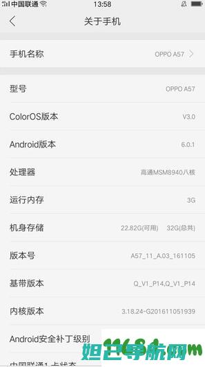 详解A57刷机精灵操作指南，轻松掌握刷机技巧 (a57刷机教程)