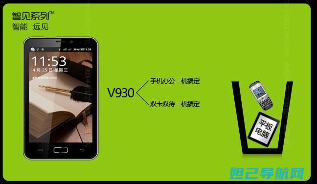 奥克斯V930刷机教程详解：从准备到完成，轻松上手 (奥克斯v936手机)