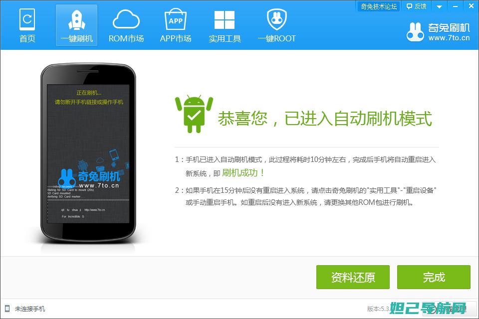 奇兔乐手机刷机详细指南：从入门到精通 (奇兔刷机手机app下载)