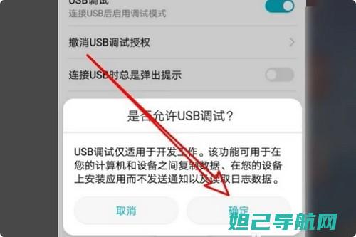 USB调试未开启状态下手机刷机全攻略 (usb调试未禁用为什么显示立即修复?)