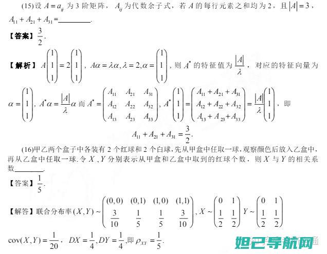 全面解析Q1手机刷机教程，一步步带你成为刷机达人 (全面解析汽车仪表及指示灯)