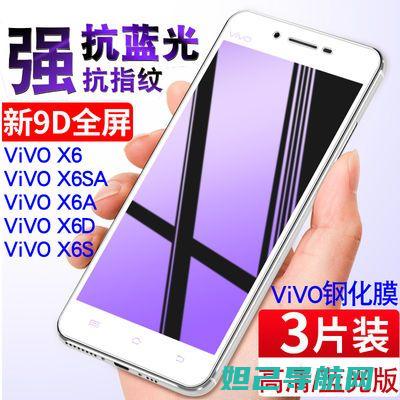 Vivox6s智能手机