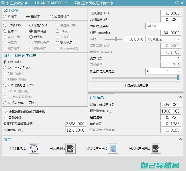 全面解析nx508j刷机步骤