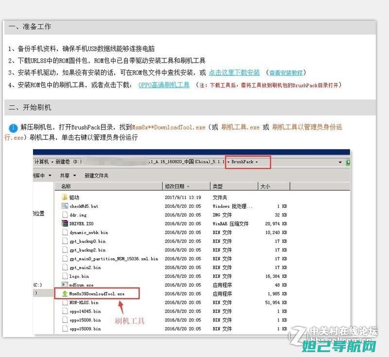 A57刷机必备知识：驱动安装与刷机教程指南 (a57刷机模式)