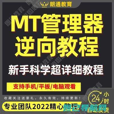 全面解析MTK手机刷机驱动安装步骤 (全面解析钼酸铅重量法)