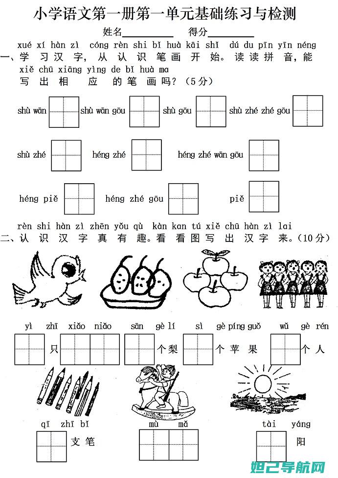 一步一步教你