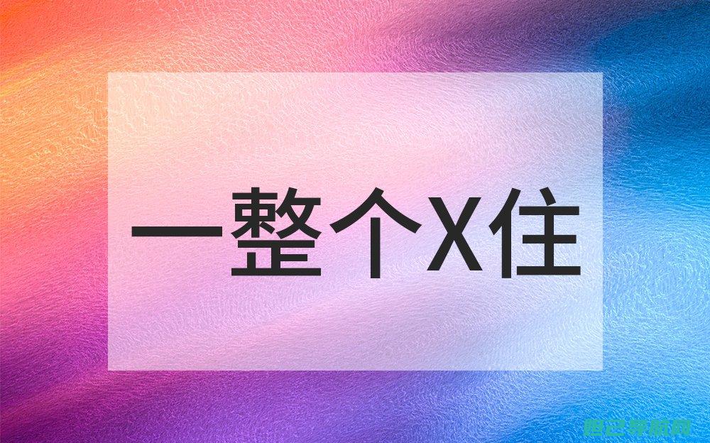 全面解析：一加手机加五刷机教程视频教程 (全面解析一件工艺美术品,我们可以从基本信息)