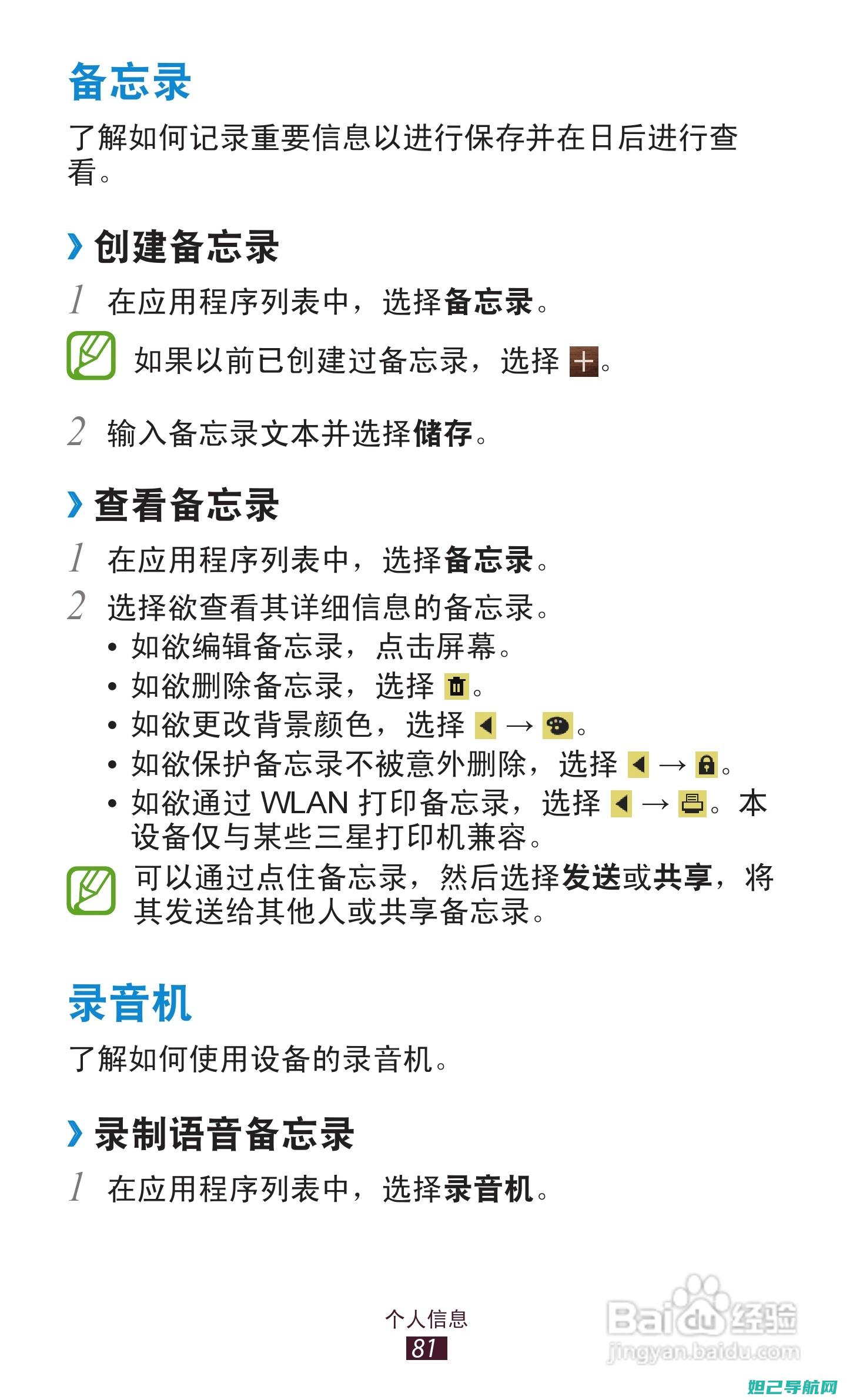 图文详解手机三键刷机步骤，零基础轻松掌握一键式教程 (手机图示大全)