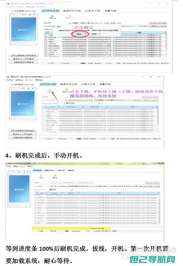 v3m刷机教程大全：从入门到精通，轻松搞定手机刷机难题 (v3ma刷机包)