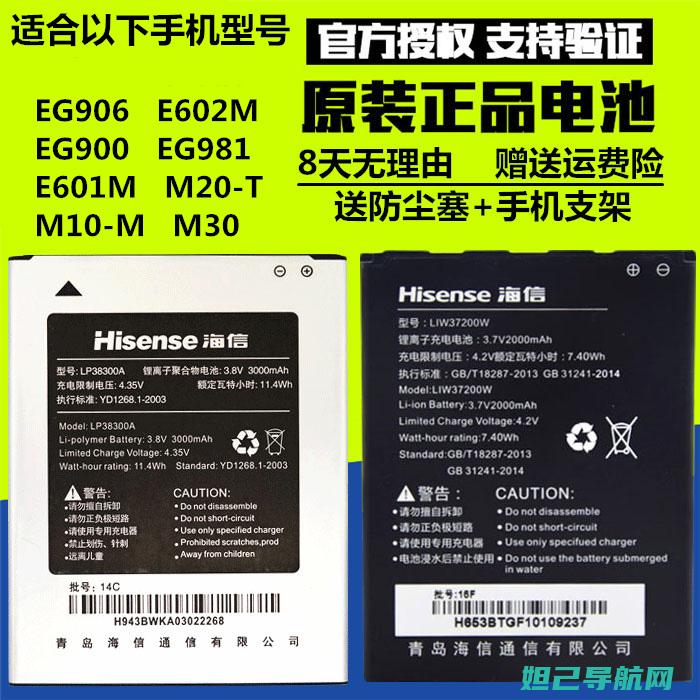 海信eg906刷机教程全攻略：轻松实现手机系统自定义优化 (海信EG906)