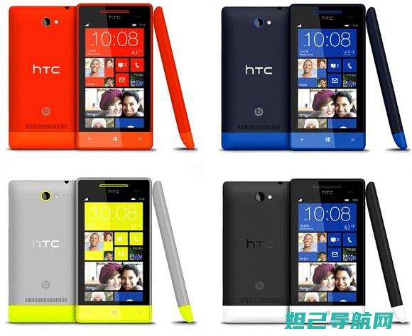 HTC 8S 刷机全攻略：从准备到实践，一文掌握刷机流程 (HTC8s刷win10移动版)