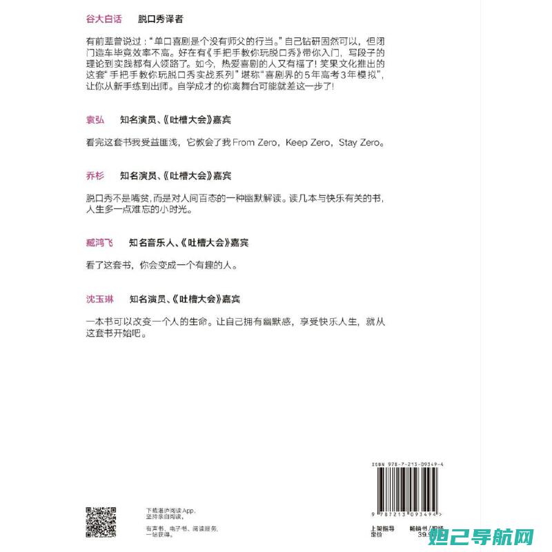 手把手教你玩转唯米手机刷机 (手把手教你玩转微课程制作答案)