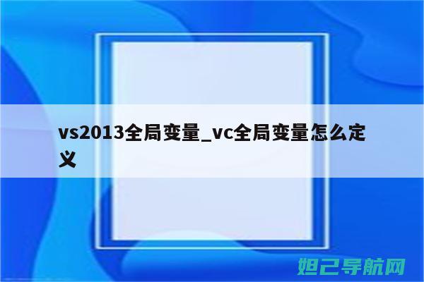 全面解析VS985手机KDZ刷机教程 (全面解析vip)