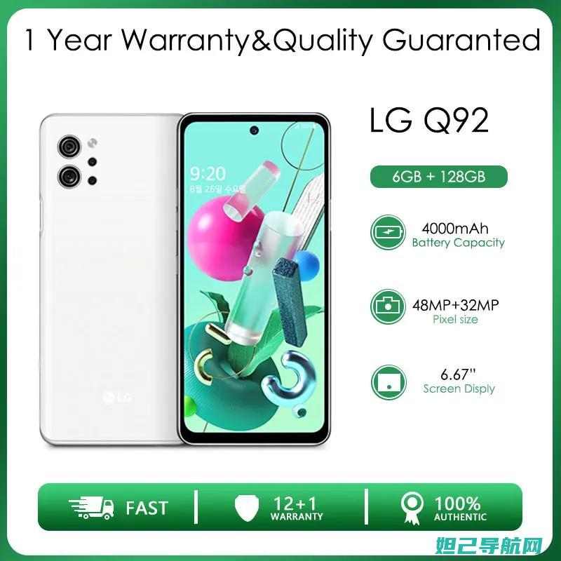 LG P920刷机全攻略：从准备到完成，让你成为刷机达人 (LG P920 3D游戏)