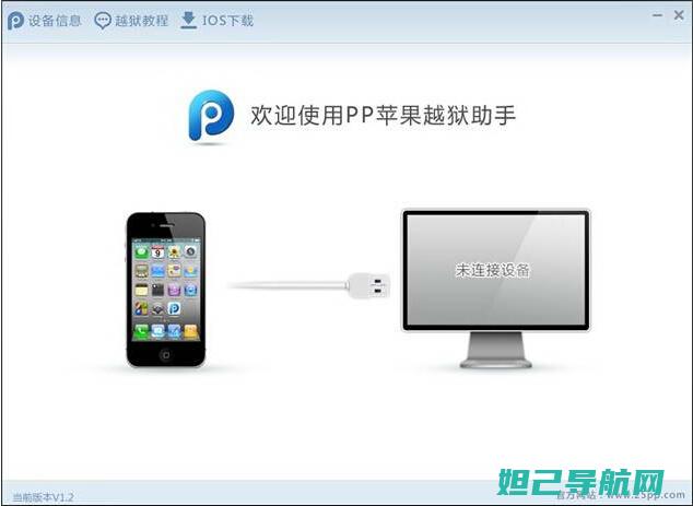 iOS越狱助手工具大全及教程分享，助您轻松实现手机越狱 (ios越狱助手app下载)