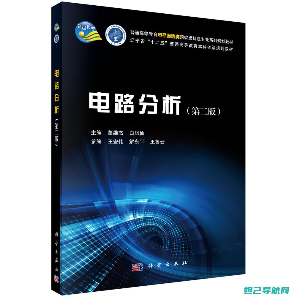 全面解析e路航刷机教程，一步步带你掌握刷机技巧