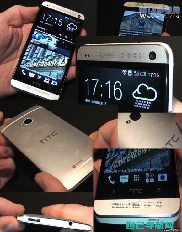 HTC M10刷机教程大全，从入门到精通，让你的手机焕发新生 (htcm10参数)