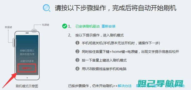 手机工程线刷机教程详解：一步步指导轻松上手 (手机刷机工程线如何制作)