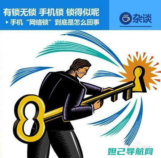 详解无ID锁设备刷机步骤与技巧：实用教程分享 (什么是无id锁)